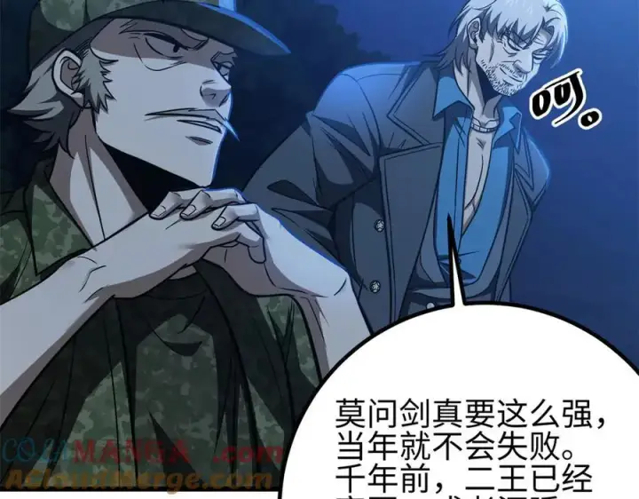 漫画《全球高武》301 我要去西山第173张图