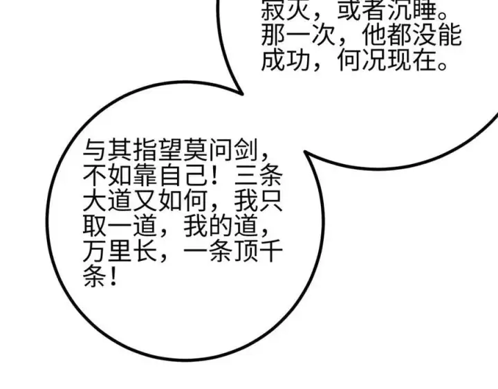 漫画《全球高武》301 我要去西山第174张图