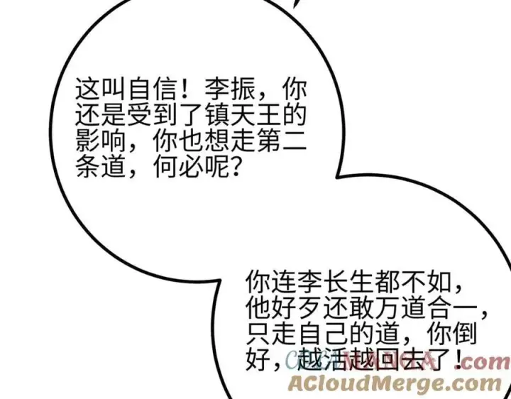 漫画《全球高武》301 我要去西山第177张图
