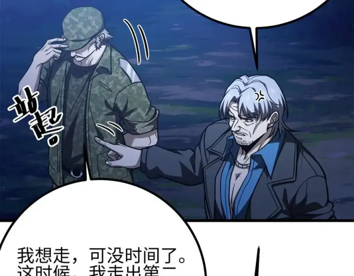 漫画《全球高武》301 我要去西山第179张图