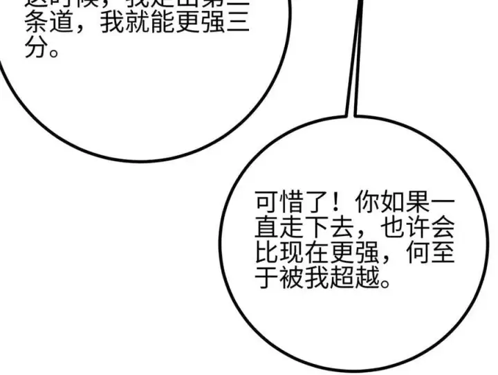 漫画《全球高武》301 我要去西山第180张图