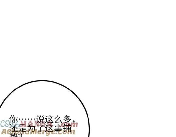 漫画《全球高武》301 我要去西山第181张图
