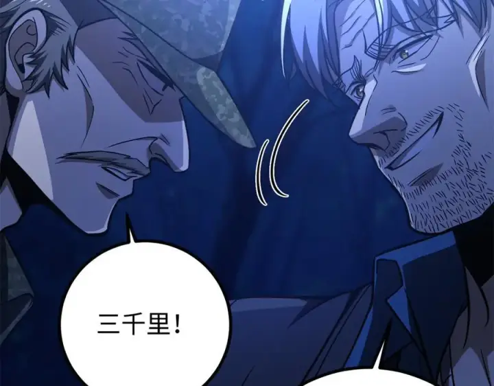 漫画《全球高武》301 我要去西山第184张图