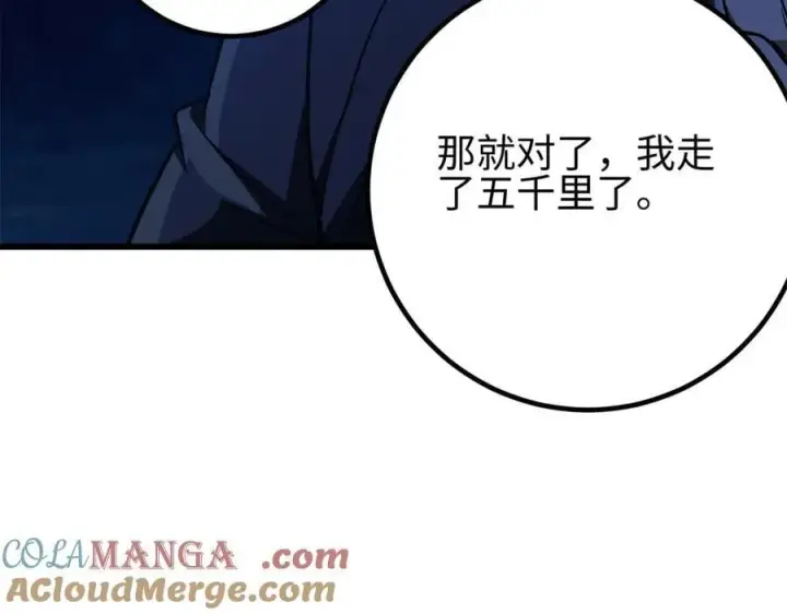 漫画《全球高武》301 我要去西山第185张图
