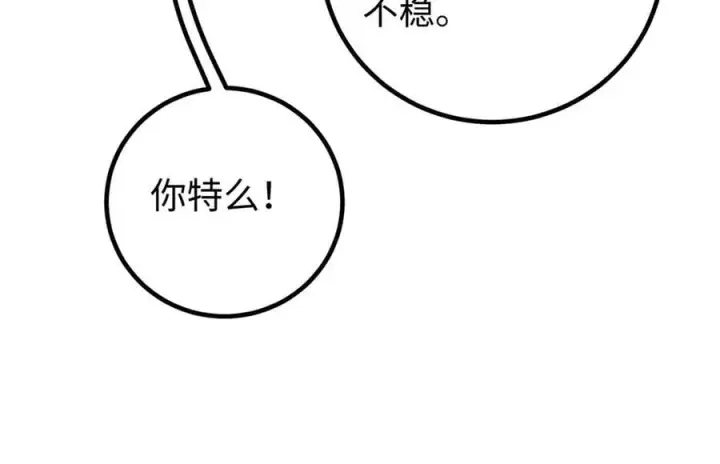 漫画《全球高武》301 我要去西山第191张图