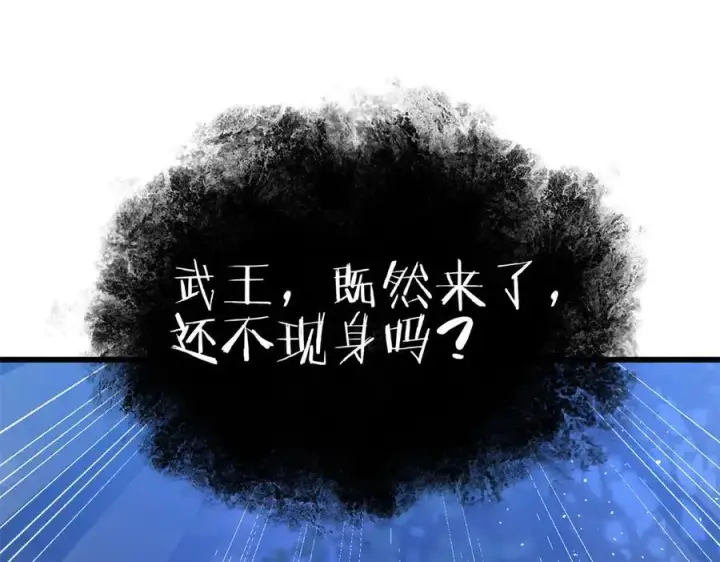 漫画《全球高武》301 我要去西山第196张图