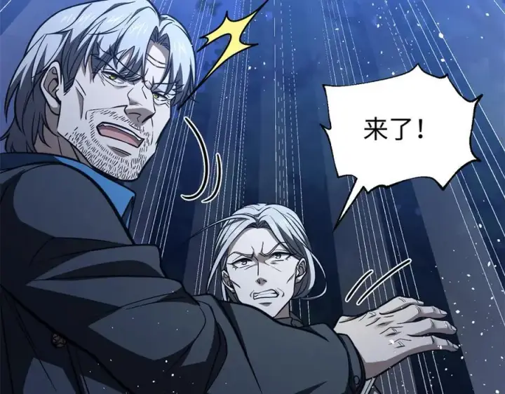 漫画《全球高武》301 我要去西山第198张图