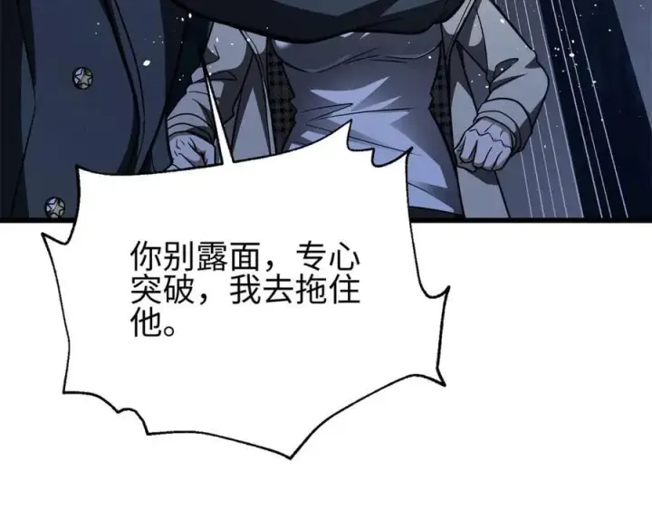 漫画《全球高武》301 我要去西山第199张图