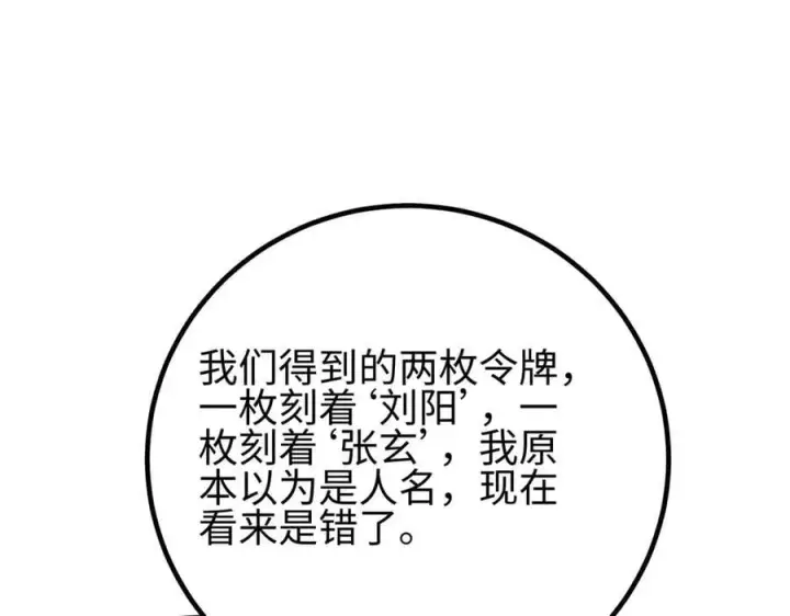 漫画《全球高武》301 我要去西山第20张图