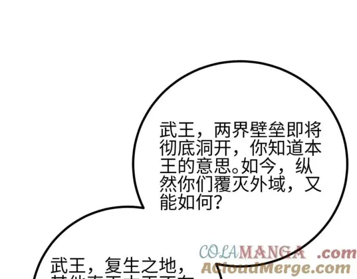 漫画《全球高武》301 我要去西山第201张图