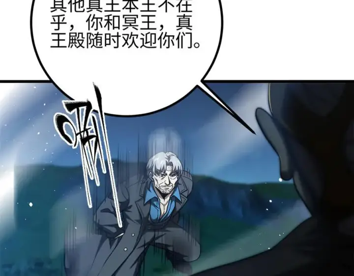漫画《全球高武》301 我要去西山第202张图