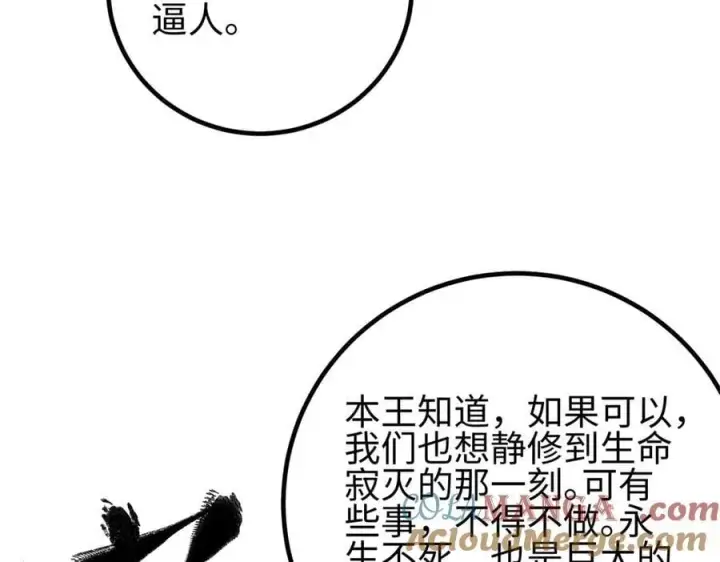 漫画《全球高武》301 我要去西山第205张图