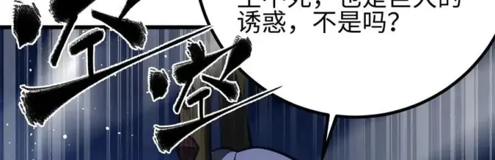 漫画《全球高武》301 我要去西山第206张图