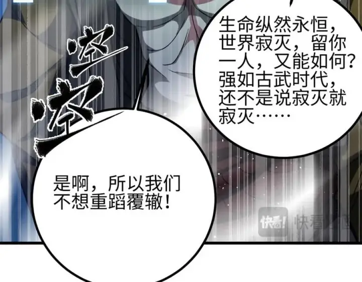 漫画《全球高武》301 我要去西山第208张图