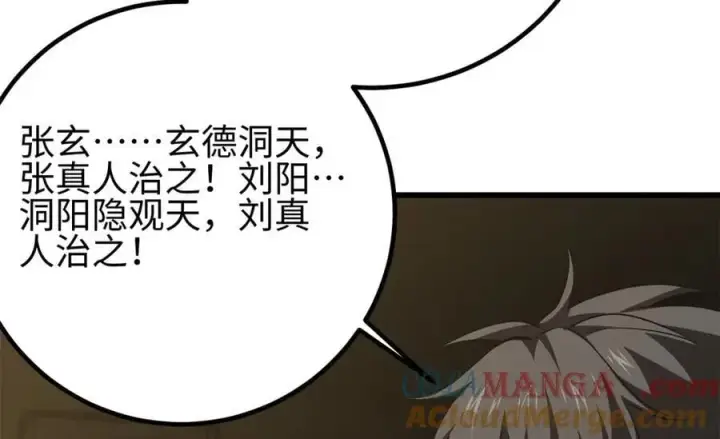漫画《全球高武》301 我要去西山第21张图