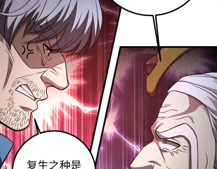漫画《全球高武》301 我要去西山第211张图