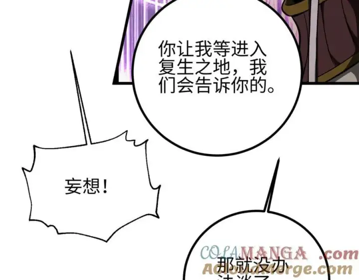 漫画《全球高武》301 我要去西山第213张图