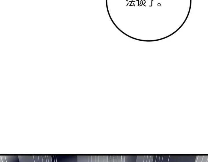 漫画《全球高武》301 我要去西山第214张图