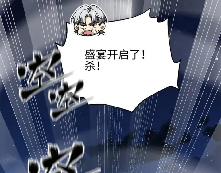 漫画《全球高武》301 我要去西山第216张图