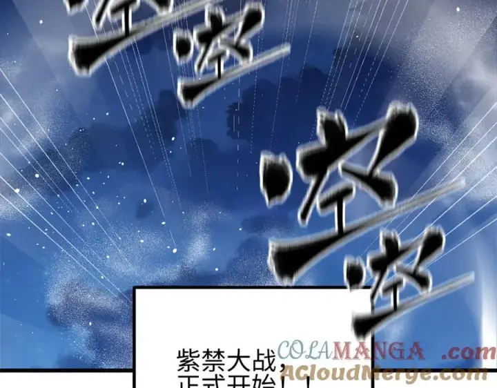 漫画《全球高武》301 我要去西山第217张图
