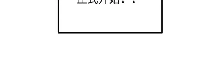 漫画《全球高武》301 我要去西山第218张图