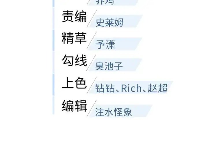 漫画《全球高武》301 我要去西山第32张图