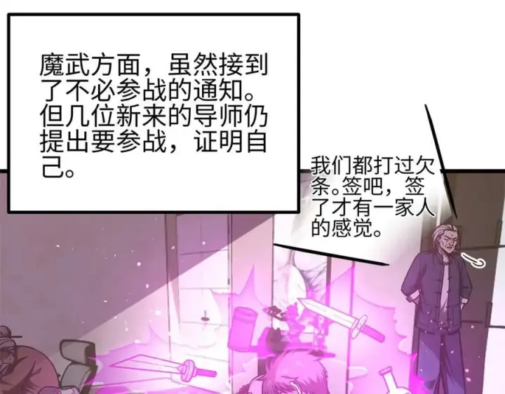 漫画《全球高武》301 我要去西山第40张图