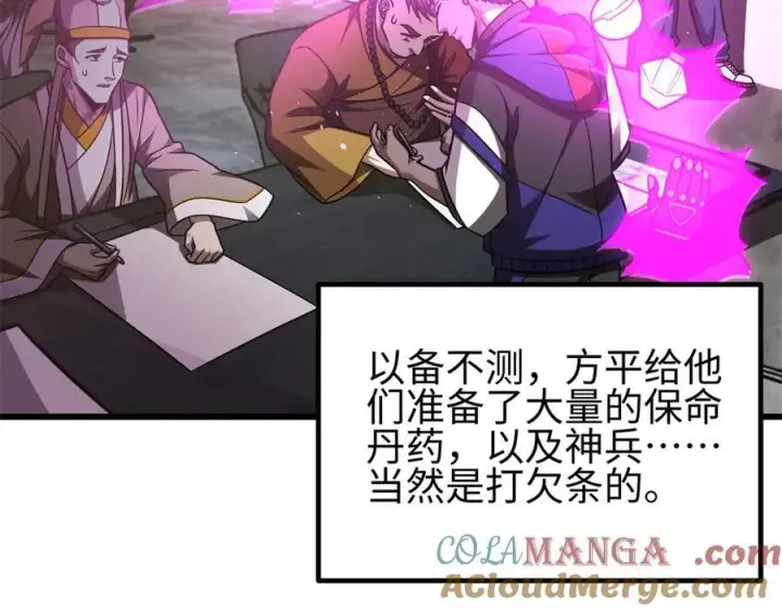 漫画《全球高武》301 我要去西山第41张图