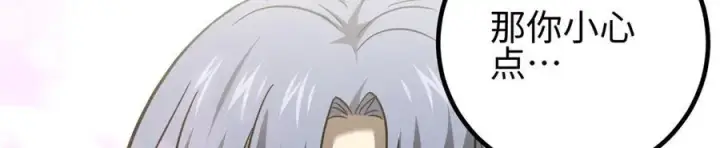 漫画《全球高武》301 我要去西山第48张图
