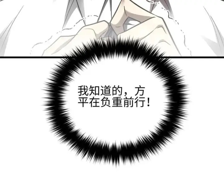 漫画《全球高武》301 我要去西山第50张图