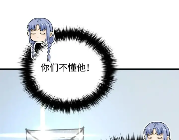 漫画《全球高武》301 我要去西山第52张图