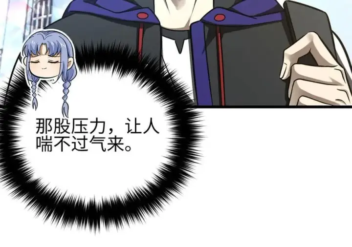 漫画《全球高武》301 我要去西山第55张图