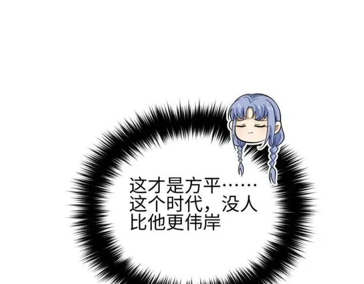 漫画《全球高武》301 我要去西山第56张图