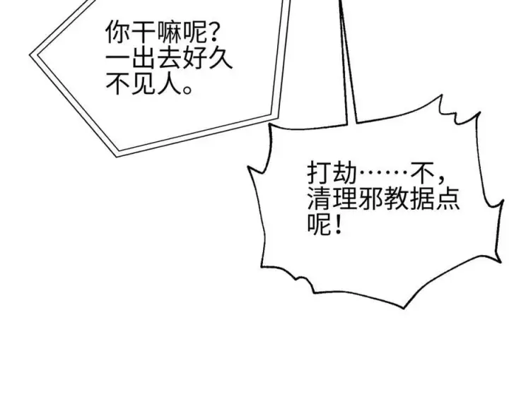 漫画《全球高武》301 我要去西山第60张图