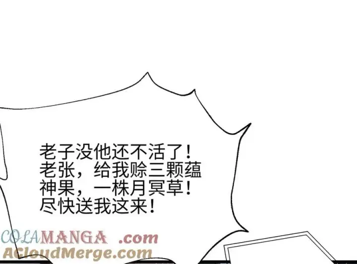 漫画《全球高武》301 我要去西山第61张图