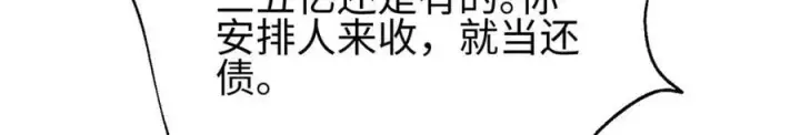 漫画《全球高武》301 我要去西山第64张图