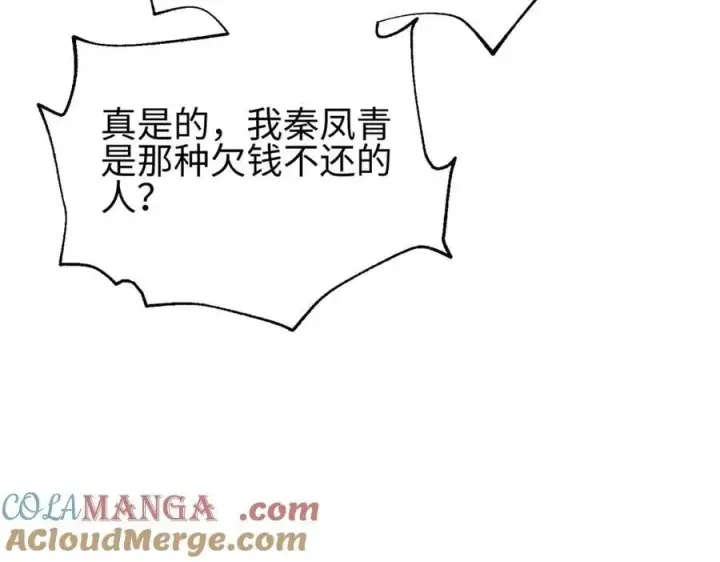 漫画《全球高武》301 我要去西山第65张图
