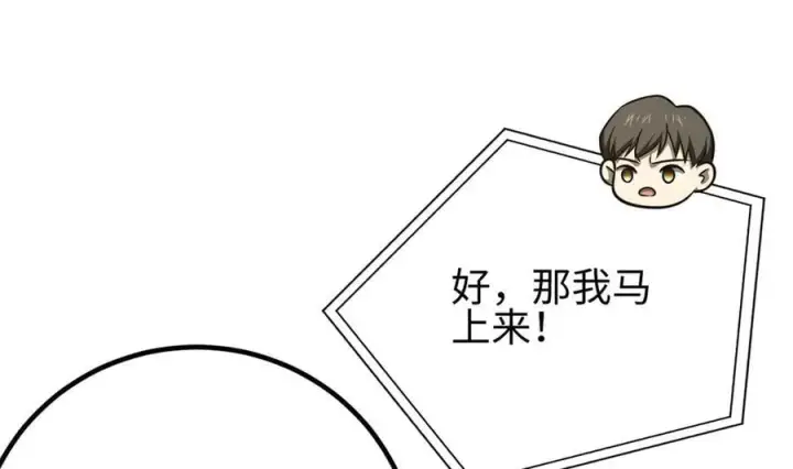 漫画《全球高武》301 我要去西山第66张图