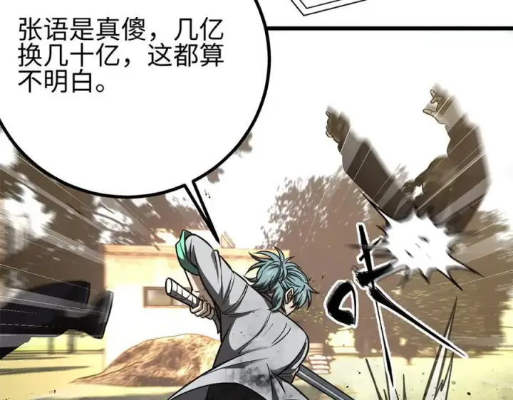 漫画《全球高武》301 我要去西山第67张图