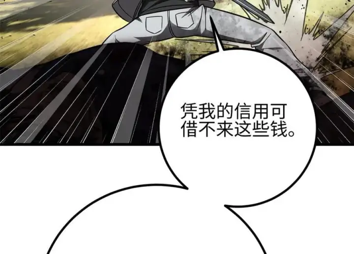 漫画《全球高武》301 我要去西山第68张图