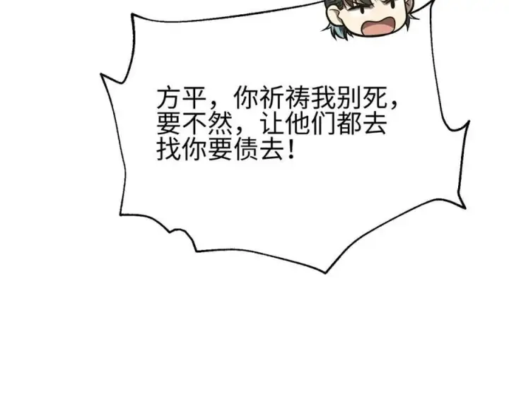 漫画《全球高武》301 我要去西山第70张图