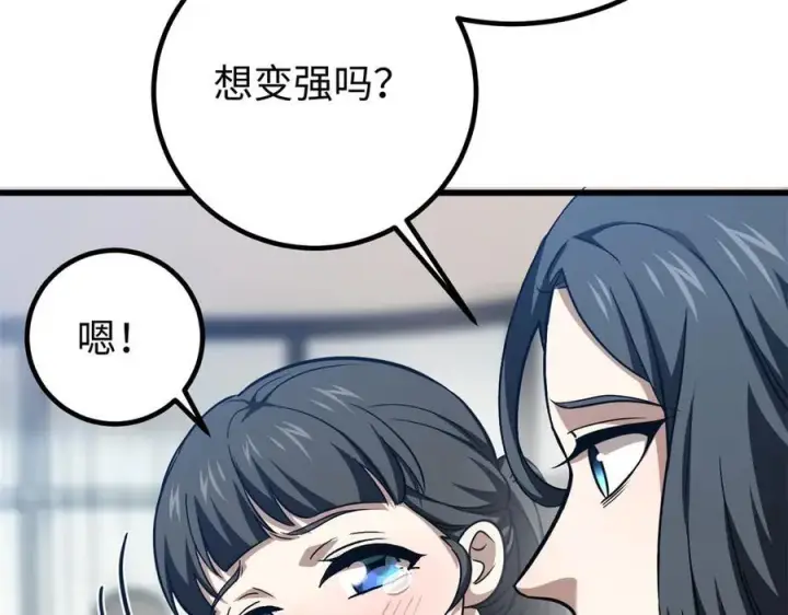 漫画《全球高武》301 我要去西山第78张图