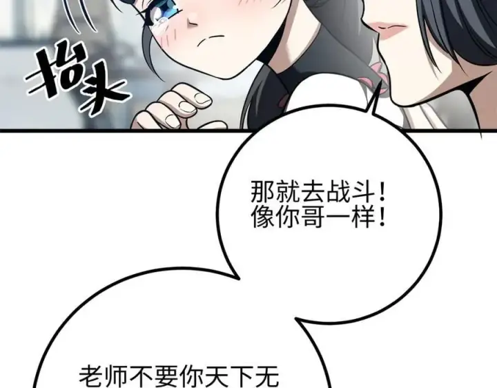 漫画《全球高武》301 我要去西山第79张图
