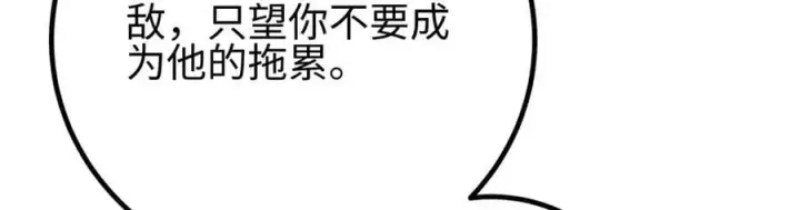 漫画《全球高武》301 我要去西山第80张图