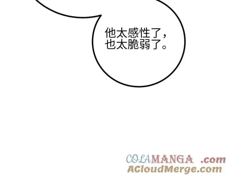 漫画《全球高武》301 我要去西山第81张图