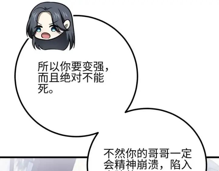 漫画《全球高武》301 我要去西山第82张图