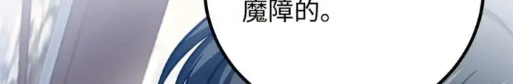 漫画《全球高武》301 我要去西山第83张图