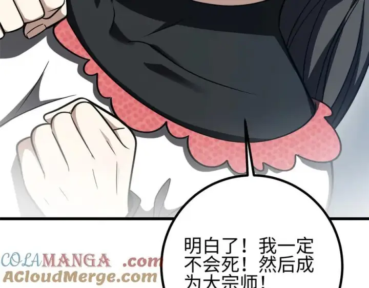 漫画《全球高武》301 我要去西山第85张图