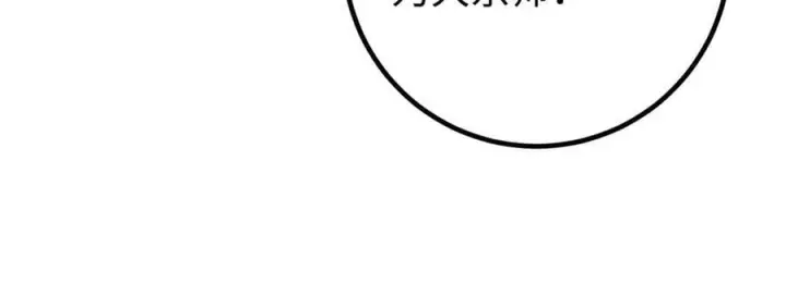 漫画《全球高武》301 我要去西山第86张图