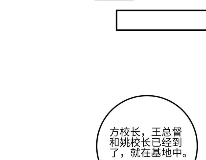 漫画《全球高武》301 我要去西山第90张图